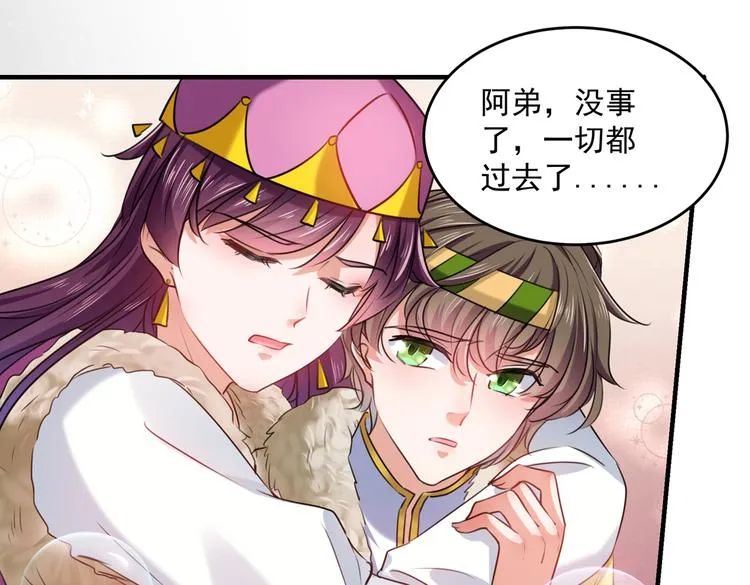 第265话 小心内奸，护好自身 第42页