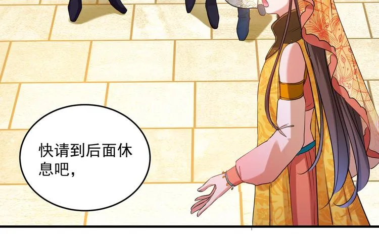 第265话 小心内奸，护好自身 第46页