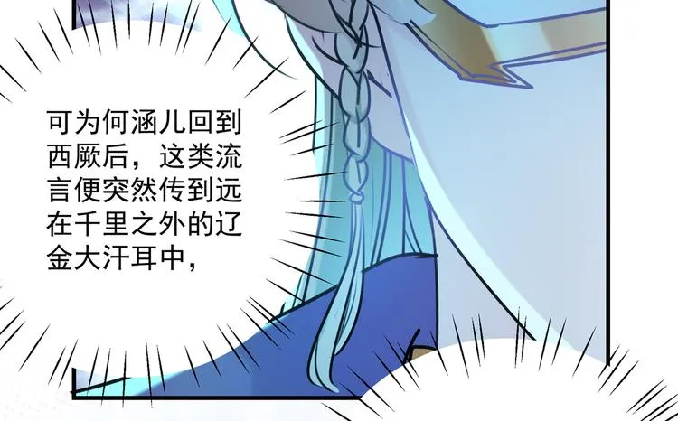 第265话 小心内奸，护好自身 第51页