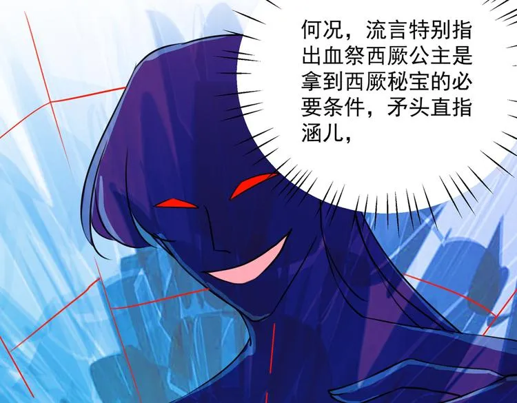 第265话 小心内奸，护好自身 第52页