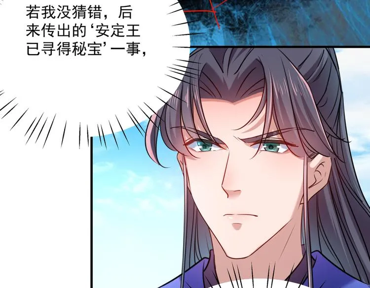 第265话 小心内奸，护好自身 第55页