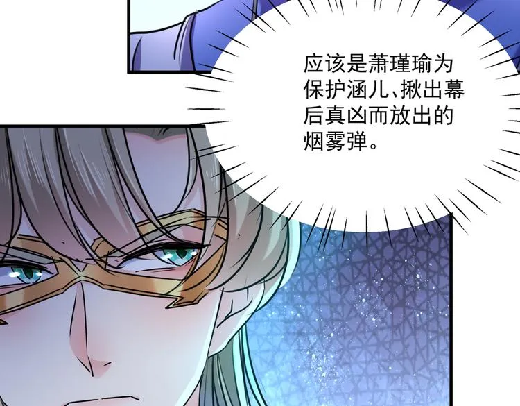 第265话 小心内奸，护好自身 第56页