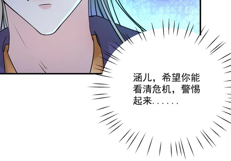 第265话 小心内奸，护好自身 第57页