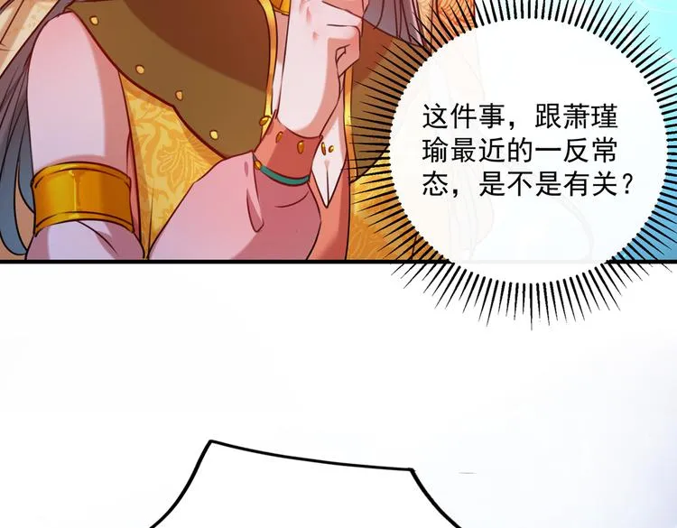第265话 小心内奸，护好自身 第59页