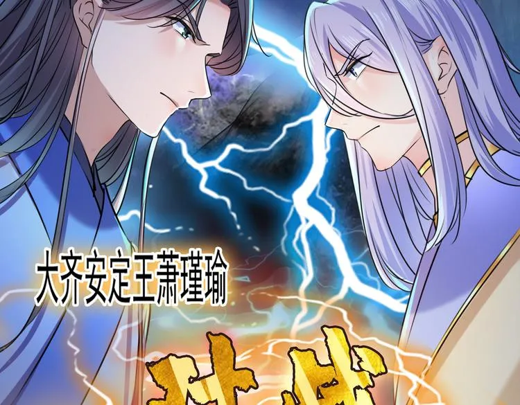 第265话 小心内奸，护好自身 第62页