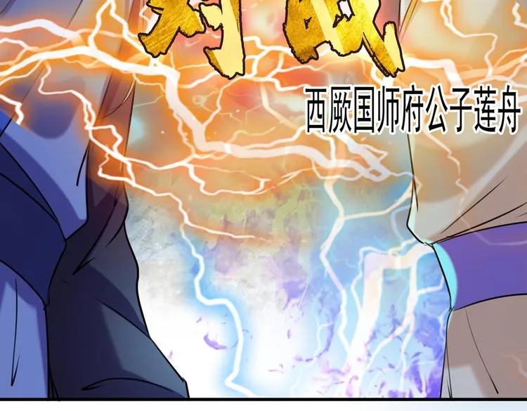 第265话 小心内奸，护好自身 第63页