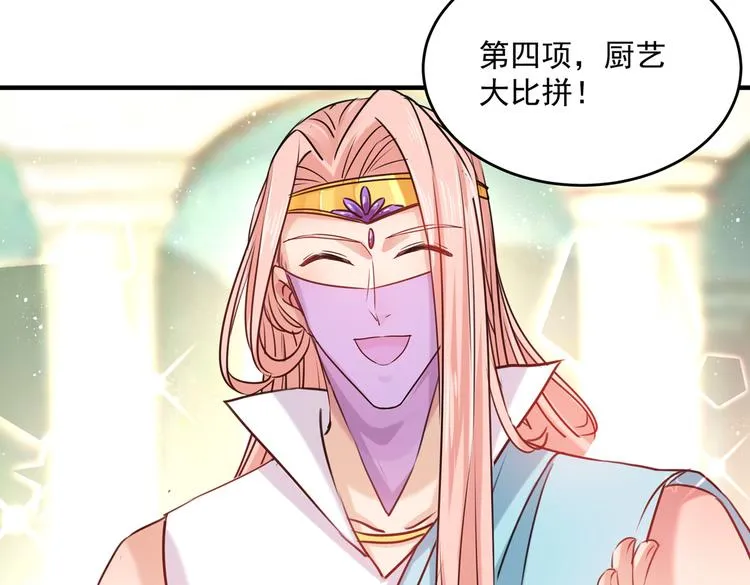 第265话 小心内奸，护好自身 第67页