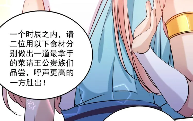 第265话 小心内奸，护好自身 第68页