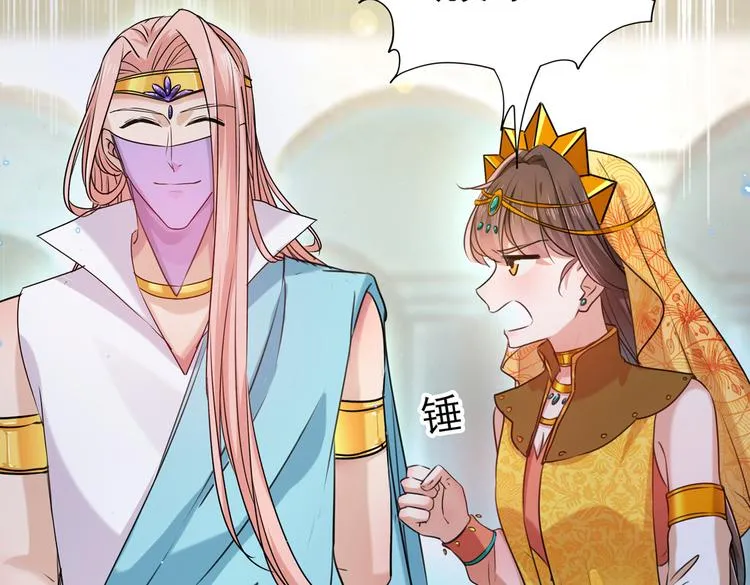第265话 小心内奸，护好自身 第70页