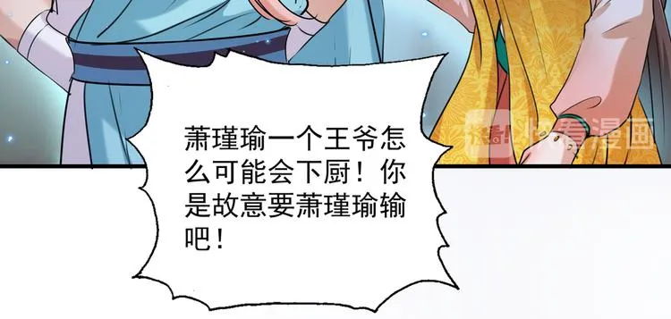 第265话 小心内奸，护好自身 第71页
