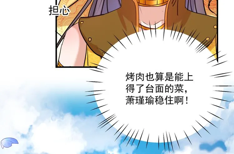 第265话 小心内奸，护好自身 第79页