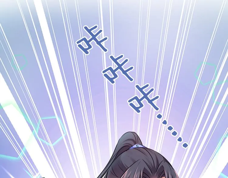 第265话 小心内奸，护好自身 第83页