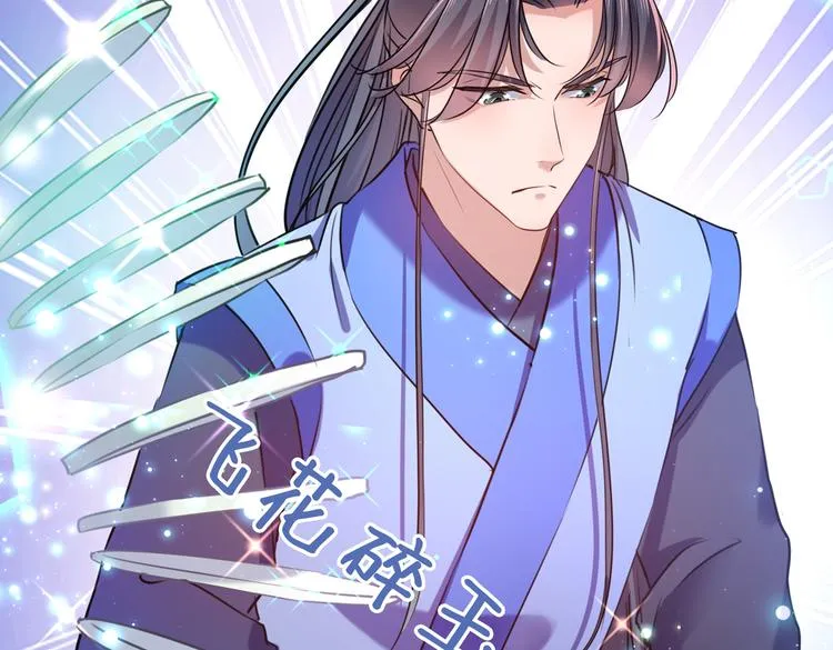 第265话 小心内奸，护好自身 第84页