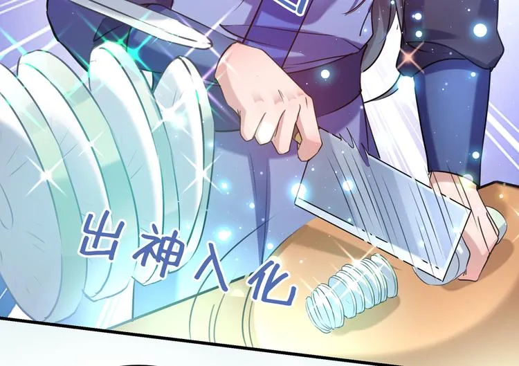 第265话 小心内奸，护好自身 第85页