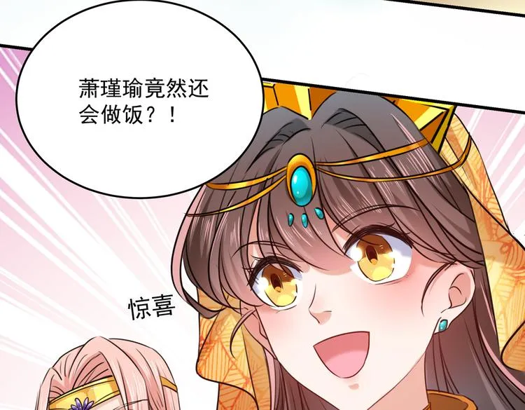 第265话 小心内奸，护好自身 第86页