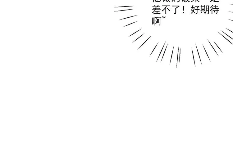 第265话 小心内奸，护好自身 第88页