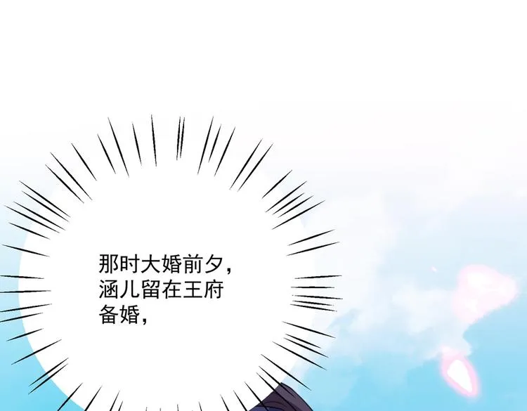 第266话 修炼厨艺只为你！ 第5页