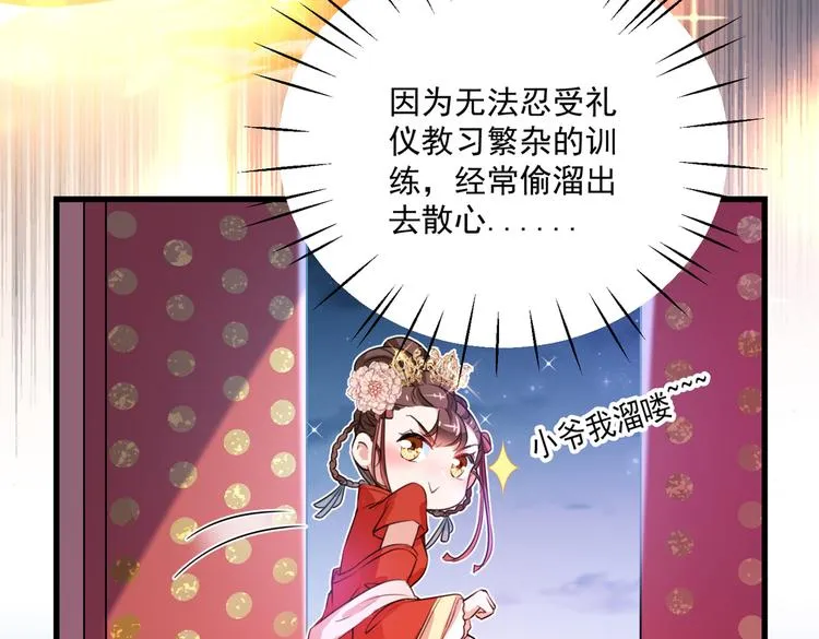 第266话 修炼厨艺只为你！ 第9页