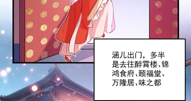 第266话 修炼厨艺只为你！ 第10页