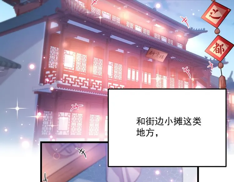 第266话 修炼厨艺只为你！ 第11页