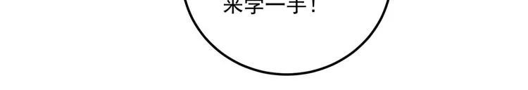 第266话 修炼厨艺只为你！ 第18页