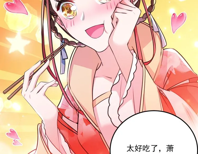 第266话 修炼厨艺只为你！ 第22页