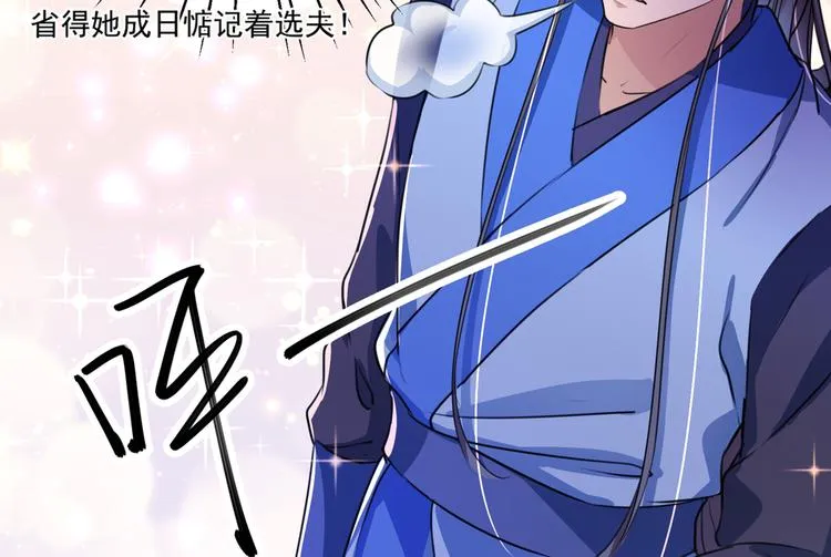 第266话 修炼厨艺只为你！ 第25页