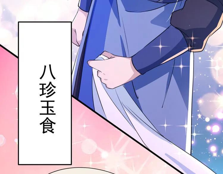 第266话 修炼厨艺只为你！ 第26页