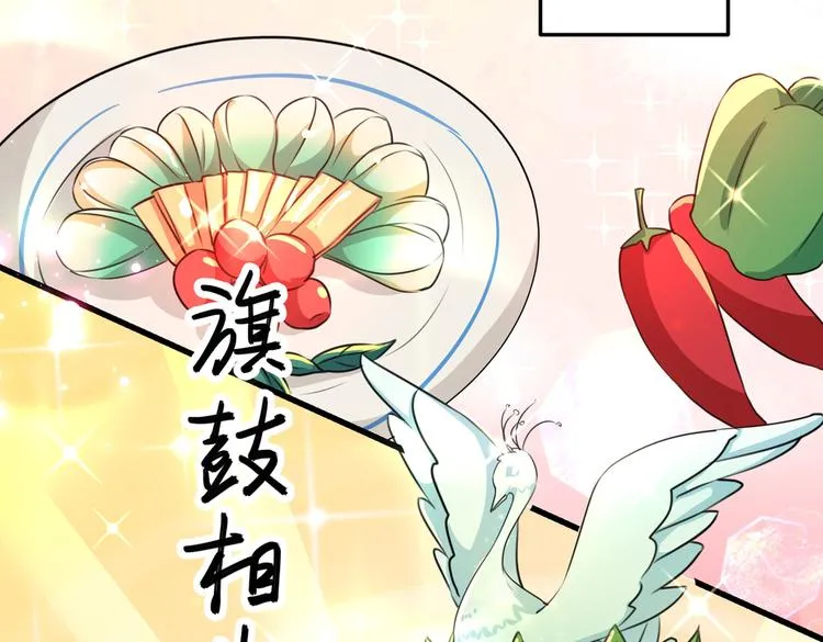 第266话 修炼厨艺只为你！ 第29页