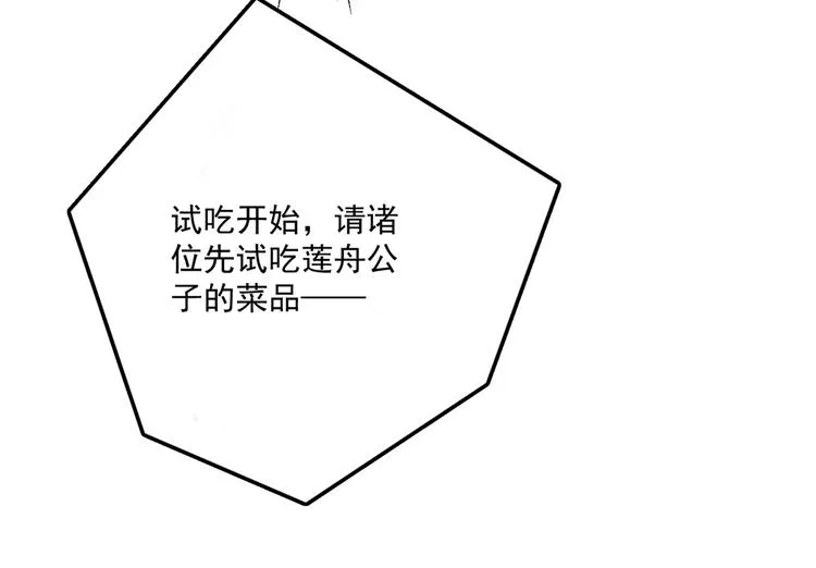 第266话 修炼厨艺只为你！ 第35页