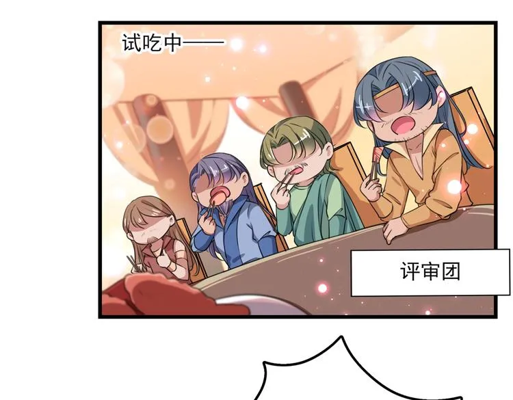 第266话 修炼厨艺只为你！ 第36页