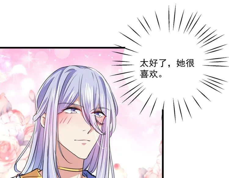 第266话 修炼厨艺只为你！ 第43页