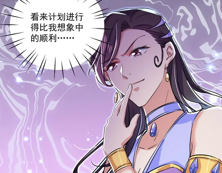 第266话 修炼厨艺只为你！ 第45页