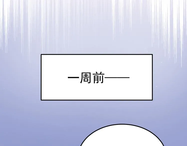 第266话 修炼厨艺只为你！ 第48页