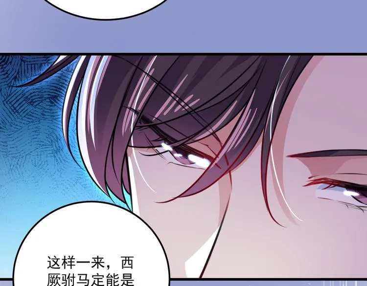 第266话 修炼厨艺只为你！ 第51页