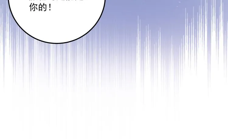 第266话 修炼厨艺只为你！ 第52页