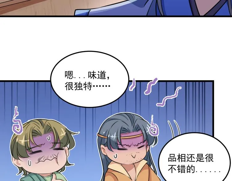 第266话 修炼厨艺只为你！ 第62页