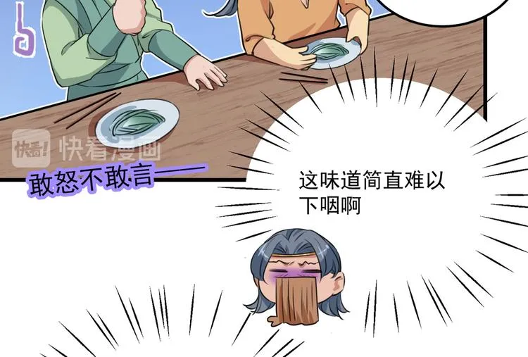 第266话 修炼厨艺只为你！ 第63页