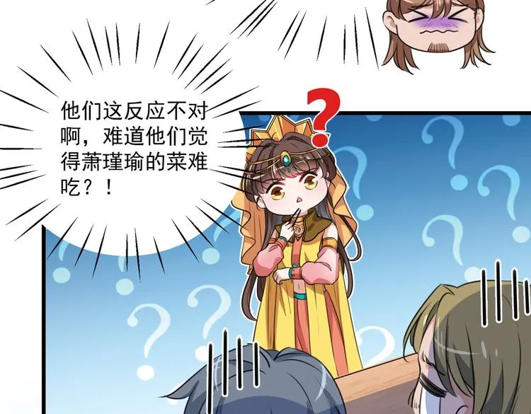 第266话 修炼厨艺只为你！ 第65页