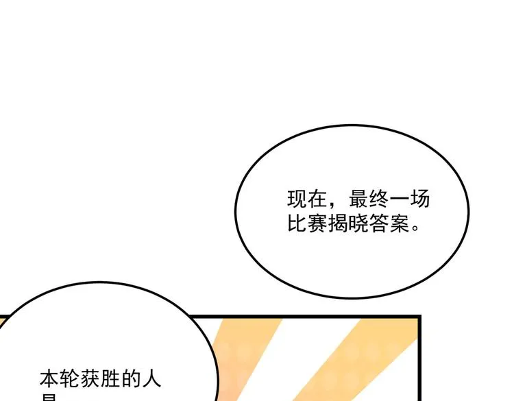 第266话 修炼厨艺只为你！ 第71页