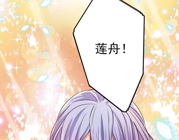 第266话 修炼厨艺只为你！ 第74页