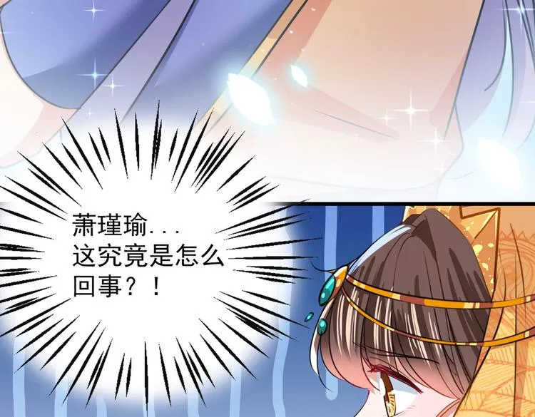 第266话 修炼厨艺只为你！ 第77页