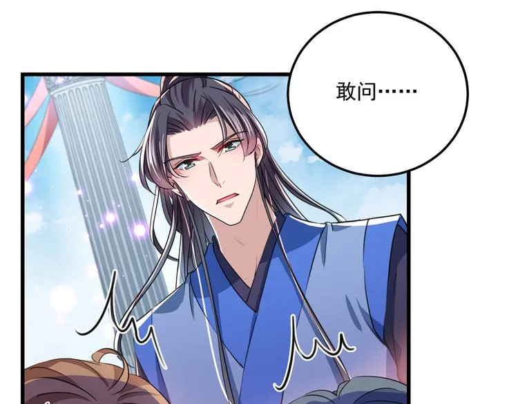 第266话 修炼厨艺只为你！ 第83页