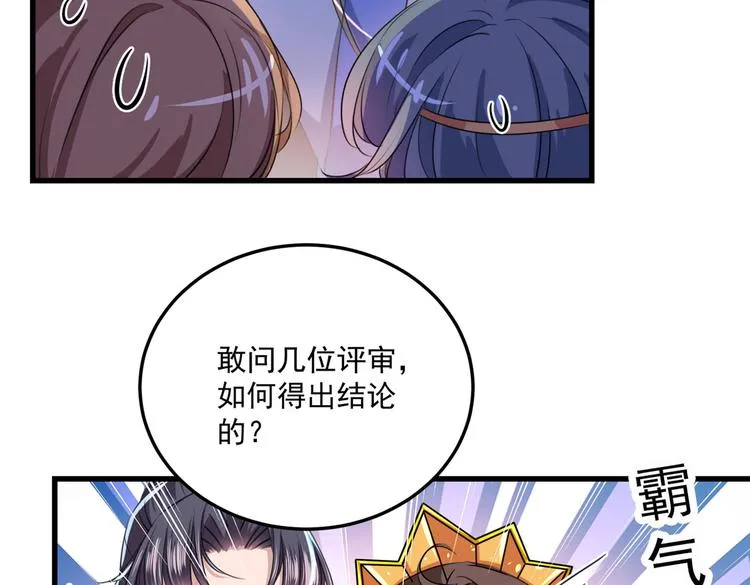 第266话 修炼厨艺只为你！ 第84页