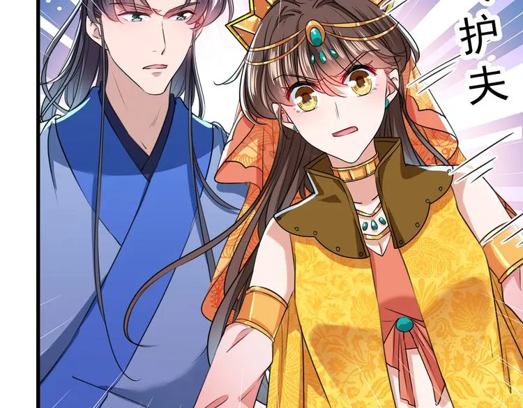 第266话 修炼厨艺只为你！ 第85页