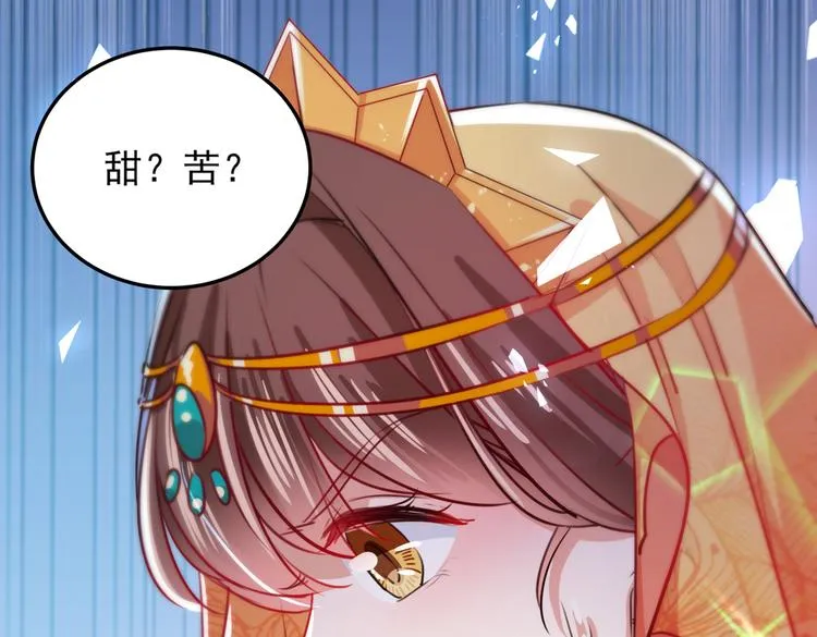 第266话 修炼厨艺只为你！ 第89页