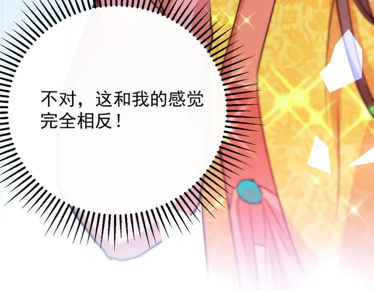 第266话 修炼厨艺只为你！ 第91页