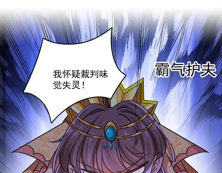 第267话 霸气护夫涵上线！ 第5页