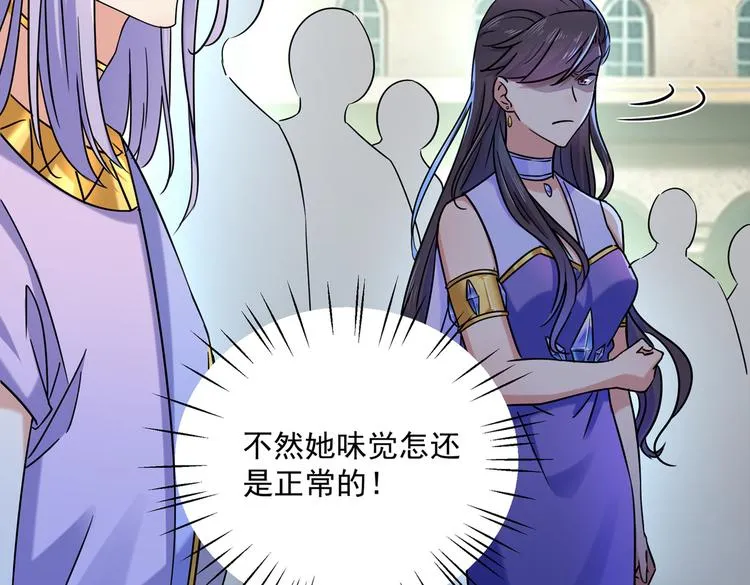 第267话 霸气护夫涵上线！ 第10页