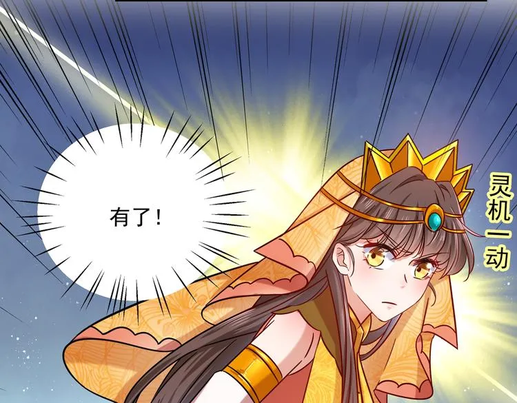 第267话 霸气护夫涵上线！ 第15页